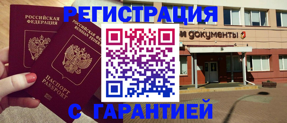 прописка для военкомата в Мамадыше