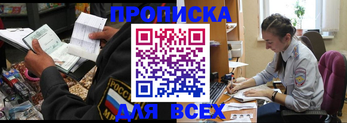 временная регистрация для всех в Мамадыше