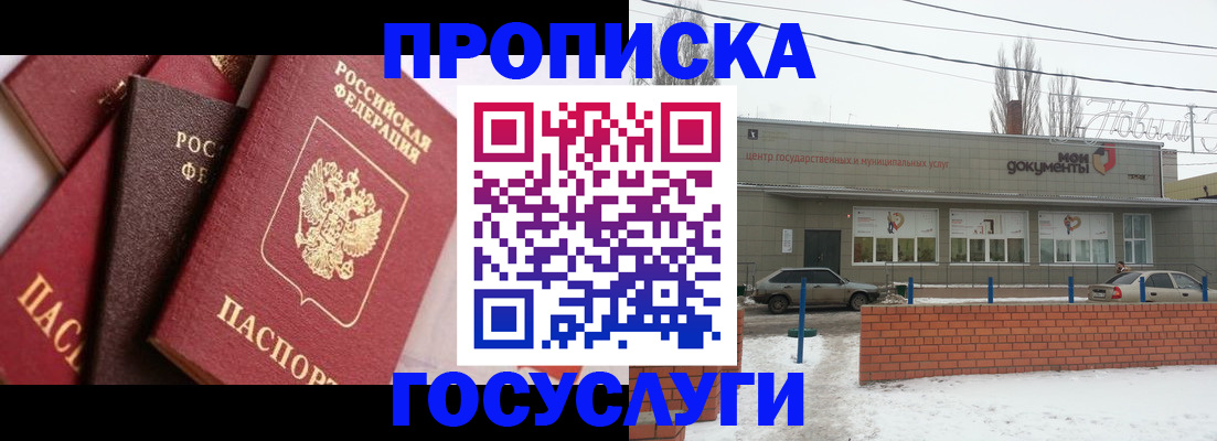 временная регистрация собственник в Мамадыше
