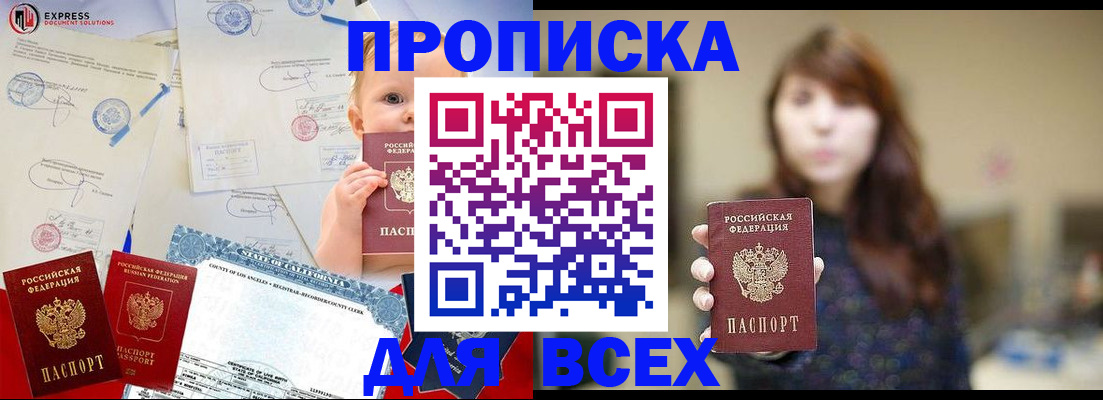 пропишу в квартире в Мамадыше