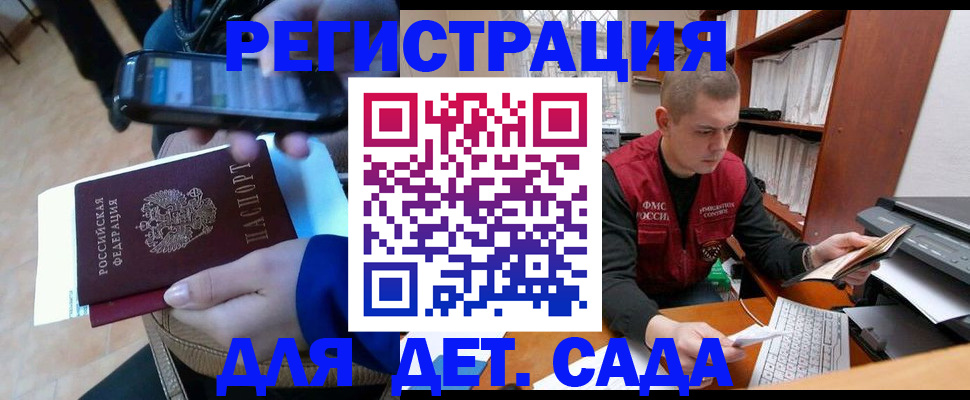 миграционный учет в Мамадыше
