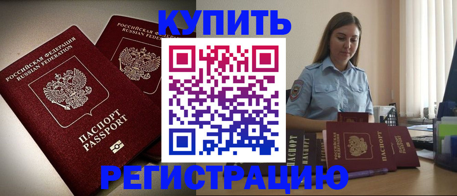 временная регистрация для всех в Мамадыше