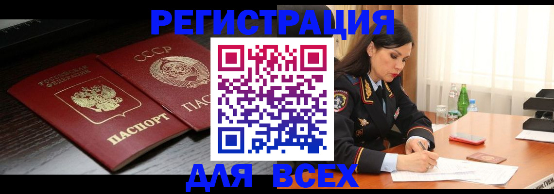 прописка поиск в Мамадыше