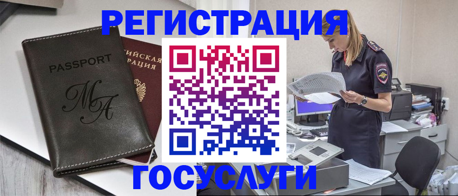 прописка законно в Мамадыше