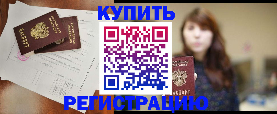 прописка поиск в Мамадыше